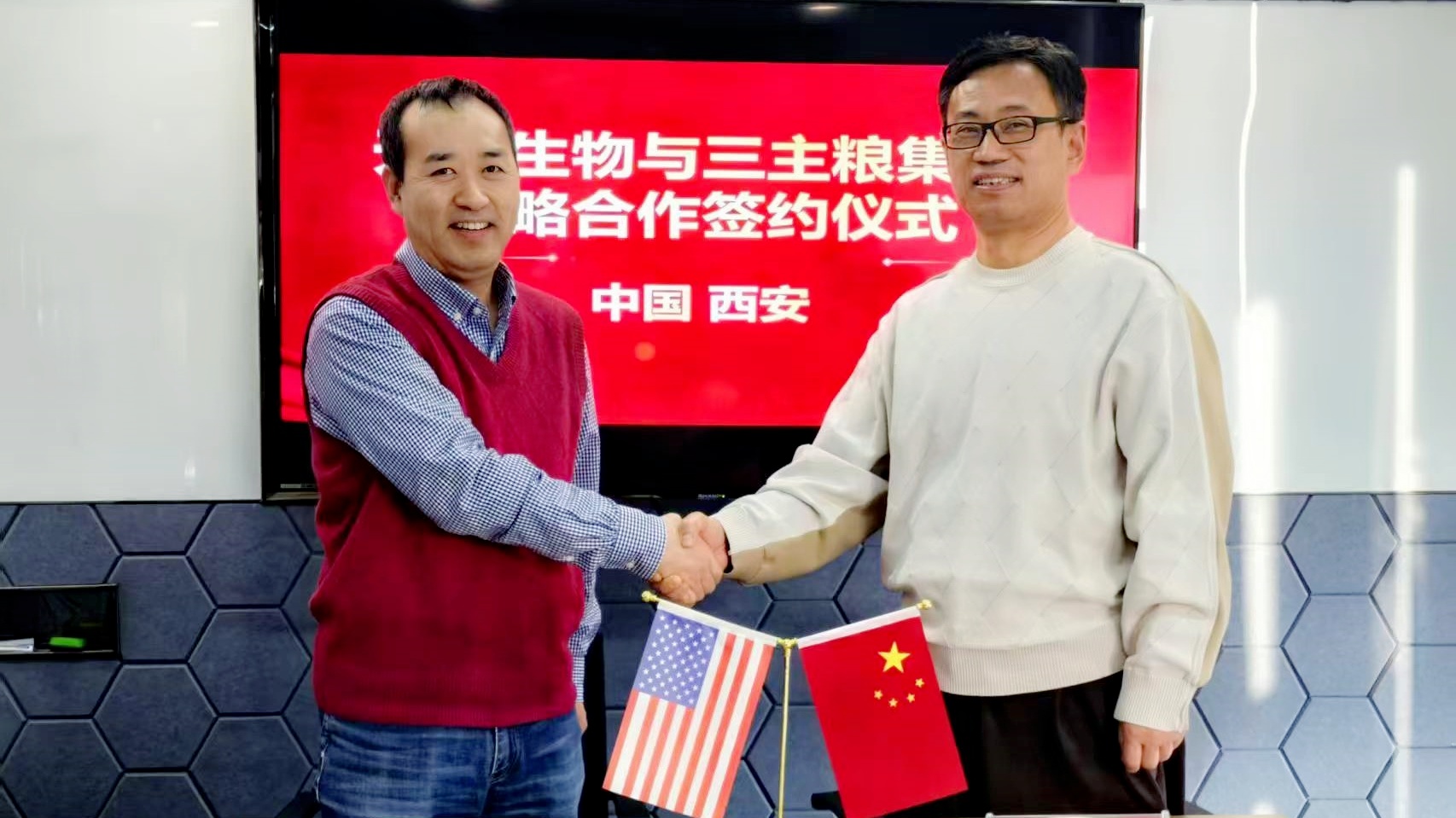 《城市漫步》雜志《西安網(wǎng)》等多家媒體關(guān)注：推動健康中國戰(zhàn)略實施，三主糧集團(tuán)與西安天美生物簽戰(zhàn)略合作協(xié)議