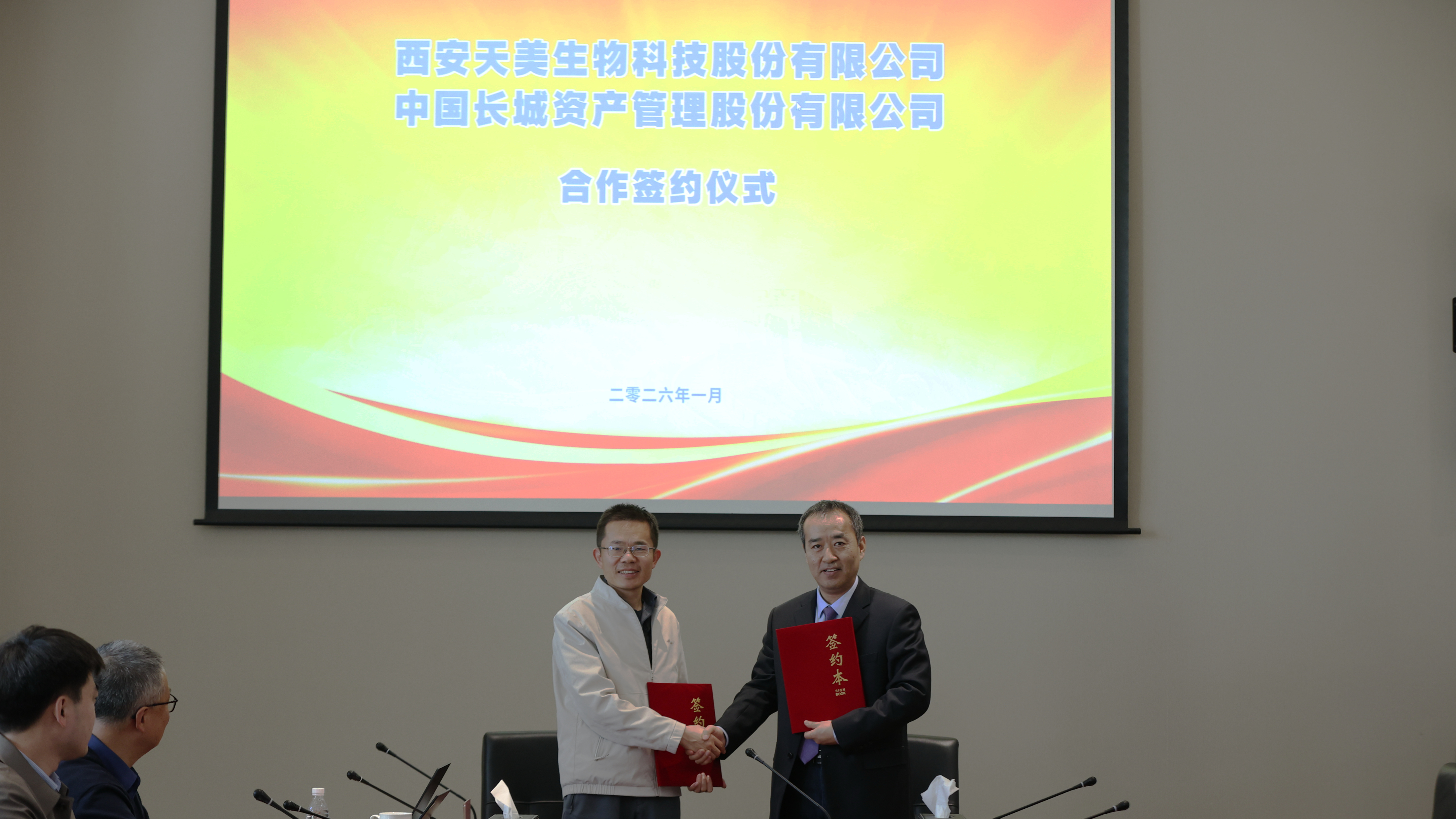 多家權(quán)威媒體報(bào)道：新質(zhì)生產(chǎn)力賦能生物制造 天美生物與中國(guó)長(zhǎng)城資產(chǎn)戰(zhàn)略簽約